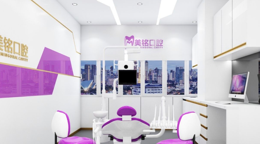 平谷美铭口腔府前街店