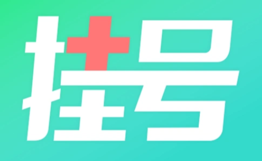 达康口腔各分店的就诊流程和注意事项