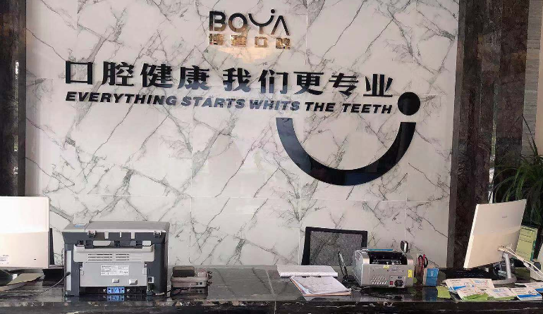 宿州博雅口腔汇金门诊收费标准大揭秘！隐适美、种植牙等项目价格全公开