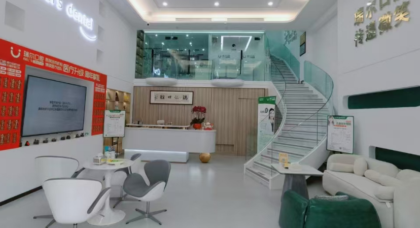 珠海瑞尔口腔价格表