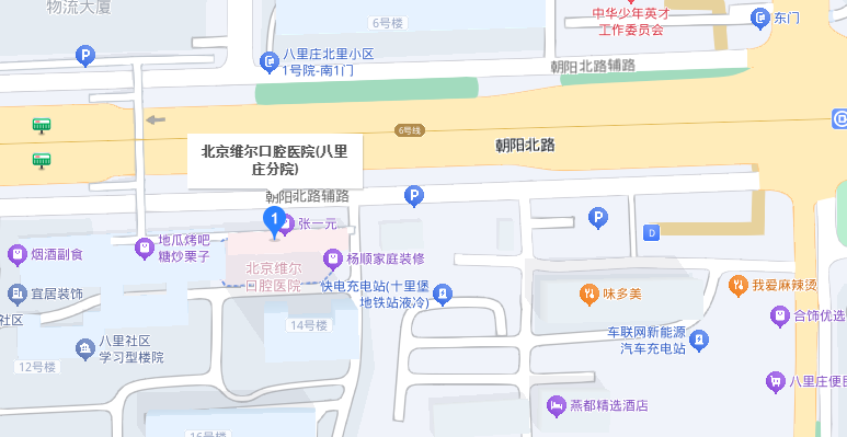 北京维尔口腔地址