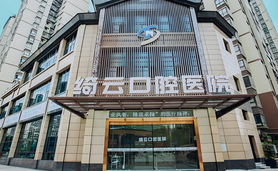 达州绮云口腔医院口碑怎么样？刚做完儿童涂氟的妈妈说：比之前去的门诊耐心，孩子不哭闹