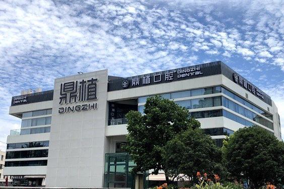 上海鼎植口腔医生高振华种植牙技术介绍