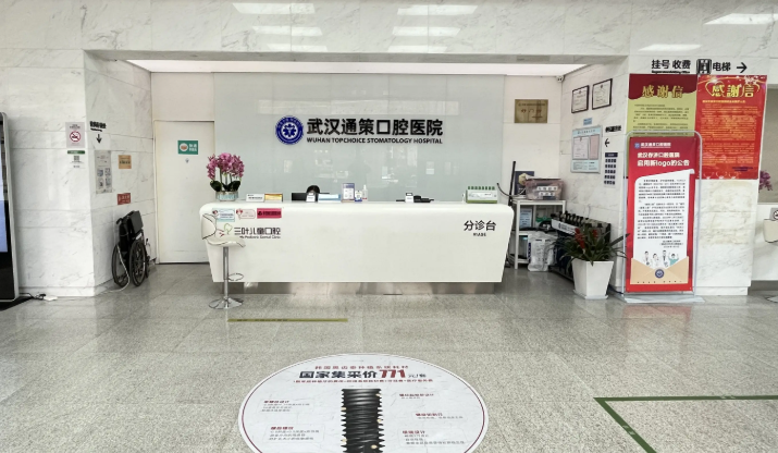 国内民营口腔连锁