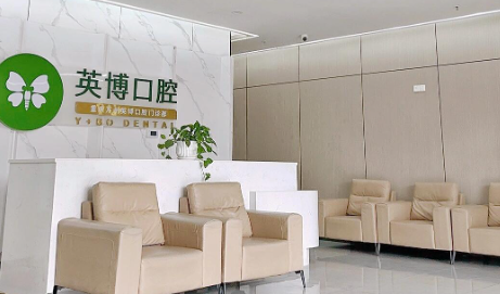 苏州英博口腔种植牙价格2025是多少？韩国登腾植体1980元起超详细