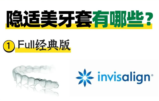 5年正畸医生的选购建议