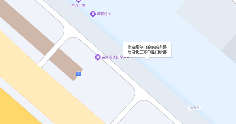 北京维尔口腔北三环分院乘车路线