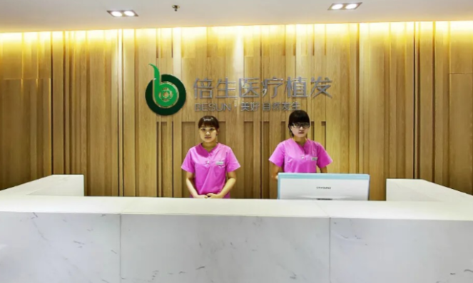 倍生植发的技术特色