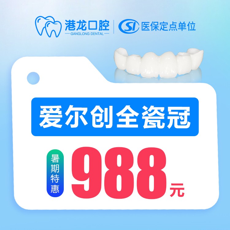 一、深圳福田牙科正规的医院有哪些？排名如下：