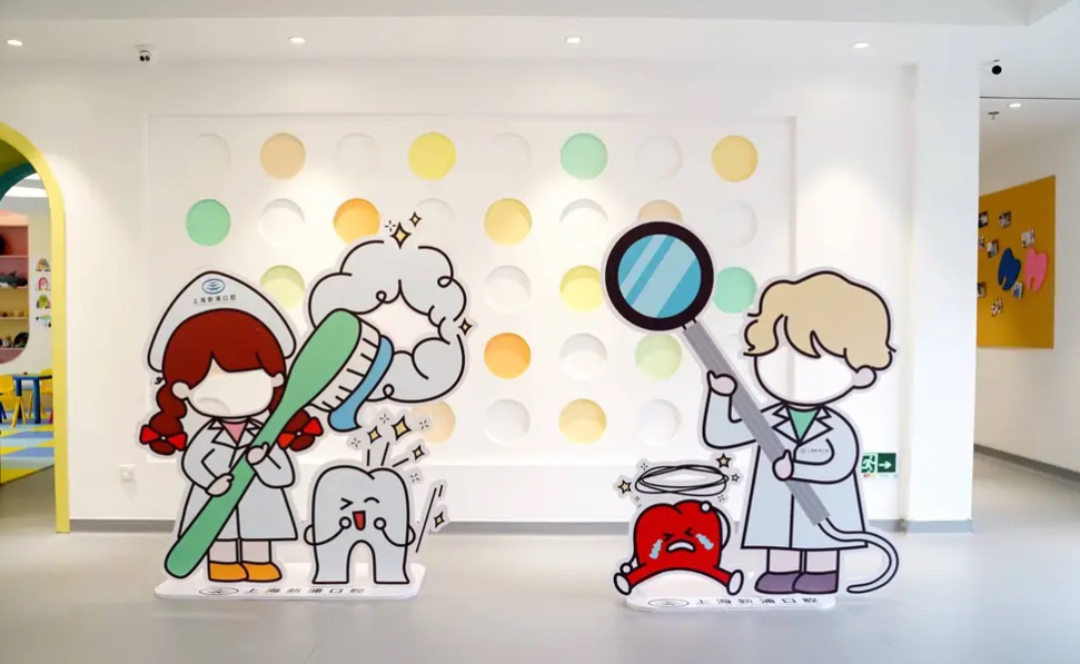 上海新浦口腔门诊部价格体系分析