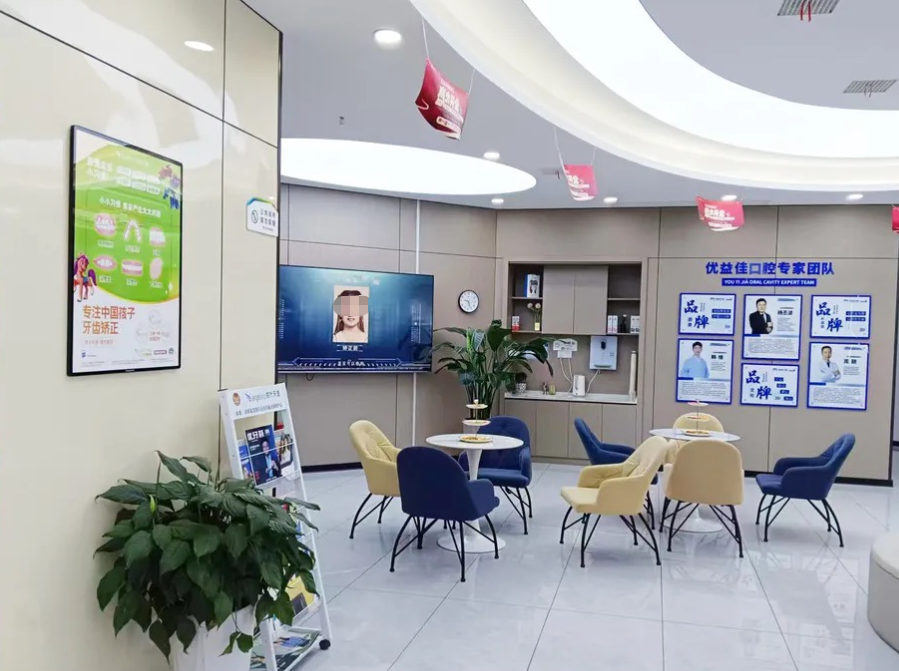 优益佳口腔地址在哪里