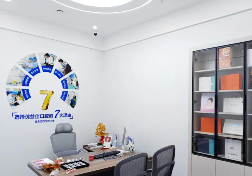 襄阳优益佳口腔特色诊疗项目