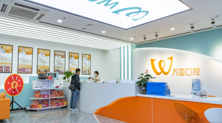 梅州万国口腔