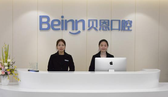 扬州贝恩口腔不是莆田系