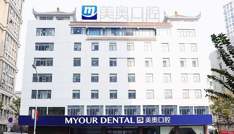 合肥美奥口腔