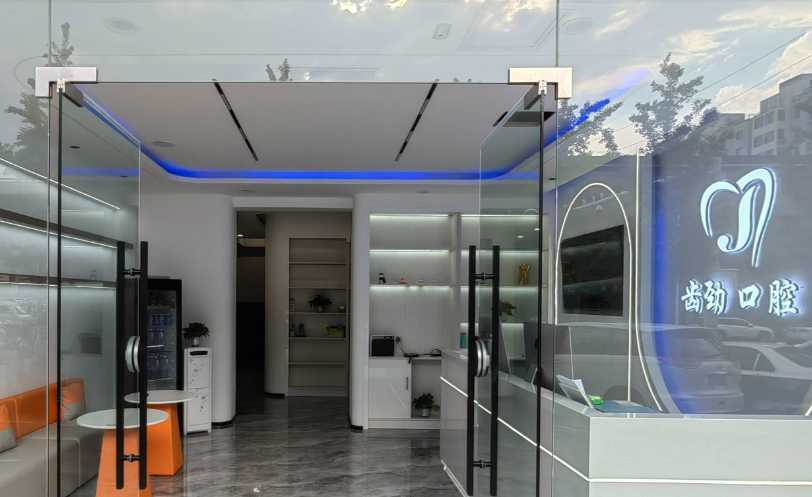 包头齿劲口腔环境