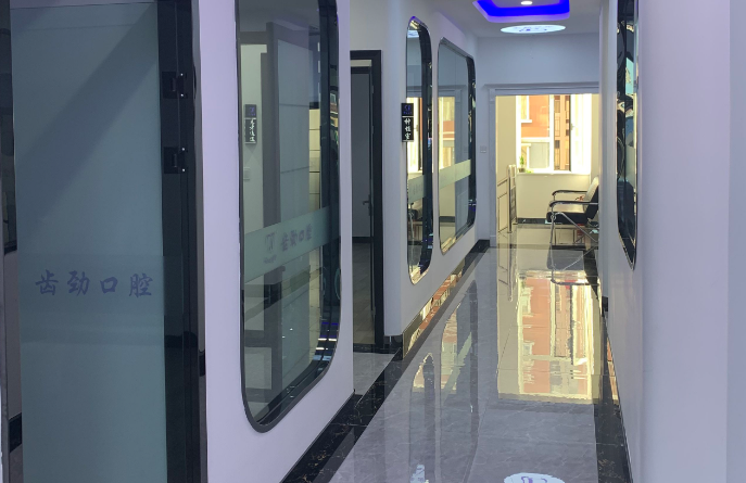 包头齿劲口腔治疗区