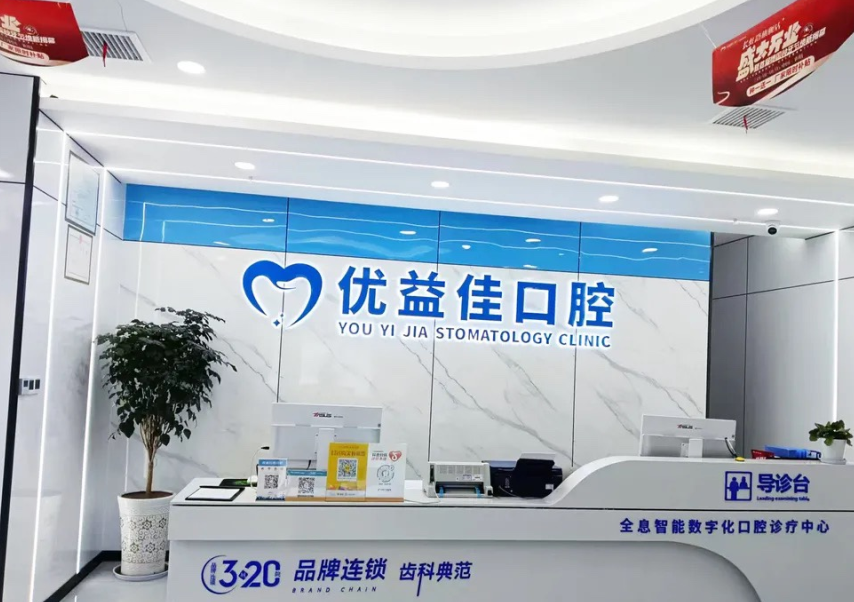 襄阳优益佳口腔牙套价格表:精靓牙套6099元、金属自锁8800元起、正雅隐形矫正12800元起