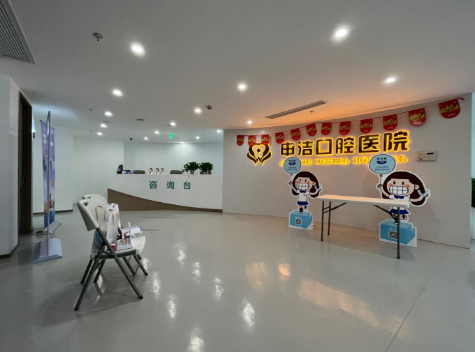 上海申洁口腔医院患者评价