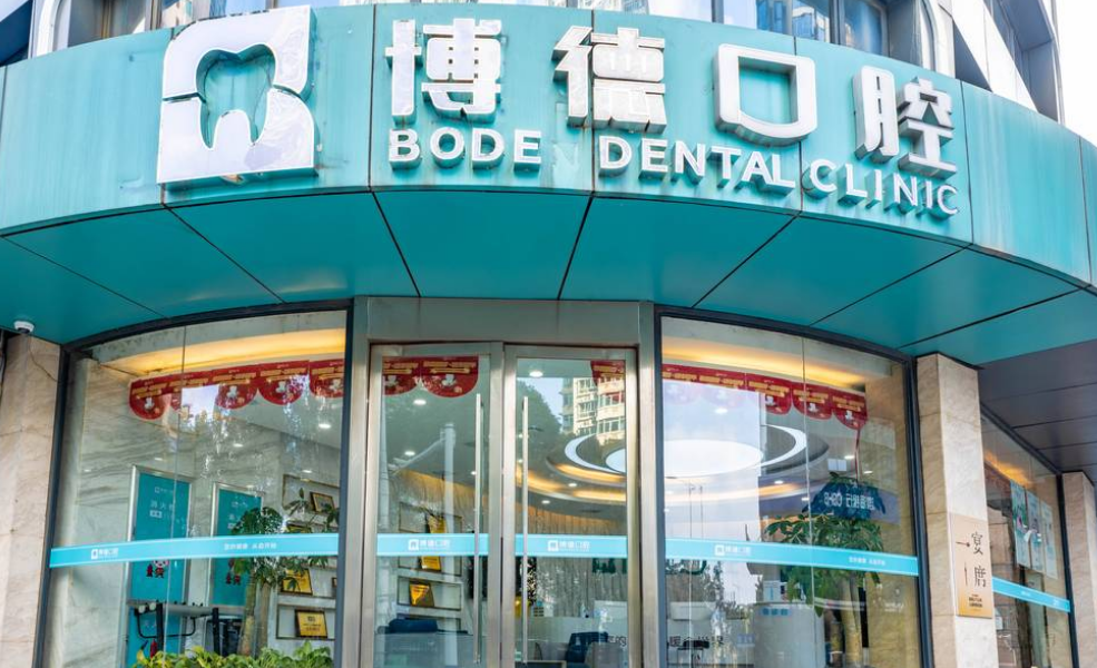 南昌博德口腔医院罗强简介:种牙成功实例多+瑞士ITI5500