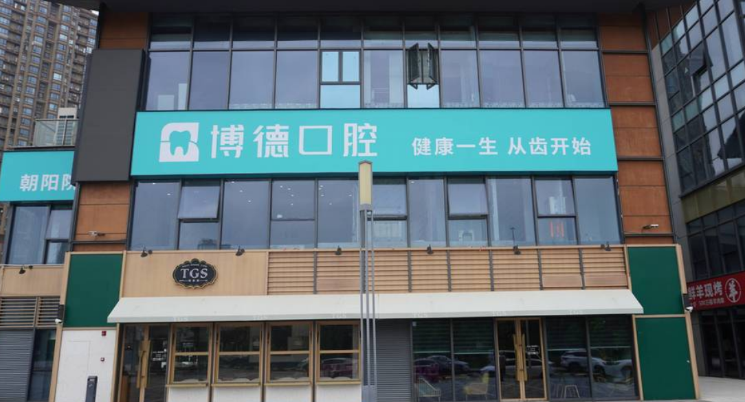 瑞士ITI种植牙技术解析