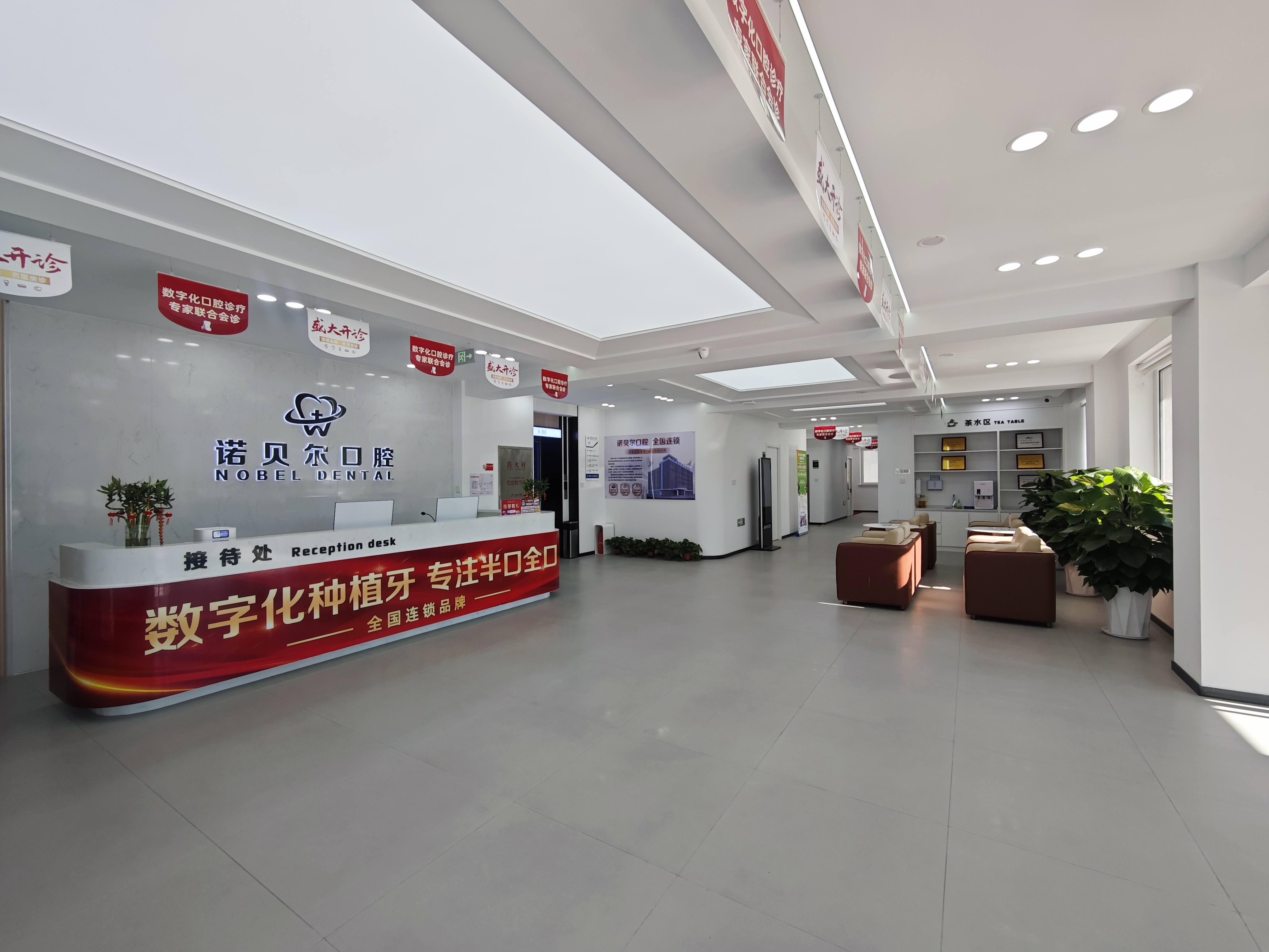 诺贝尔口腔医院地址在哪？详细位置解析