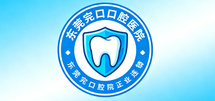 东莞莞口口腔是莆田系吗