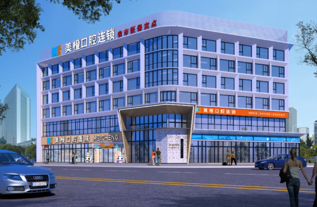 福州美橙口腔收费明细表