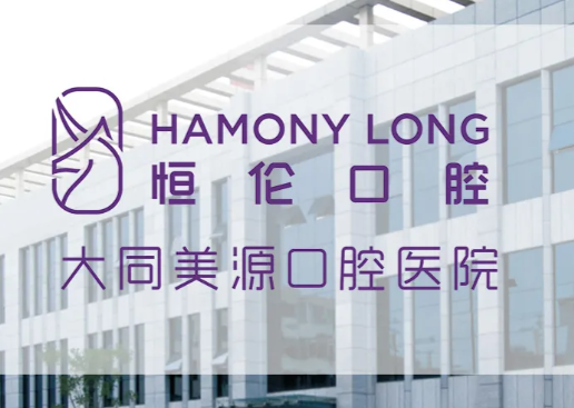 大同美源口腔周边配套与停车信息