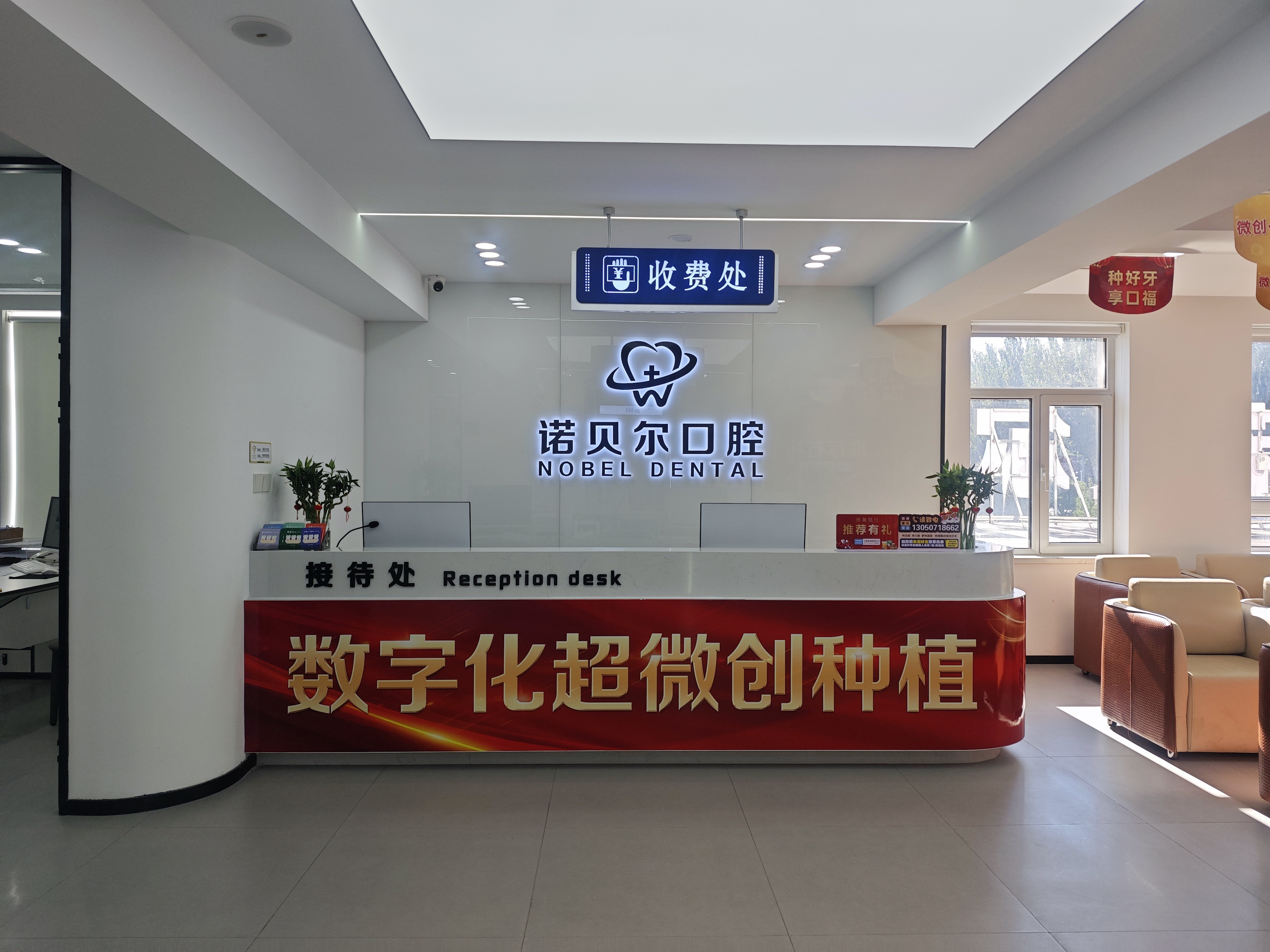 诺贝尔口腔医院全方面价格表汇总