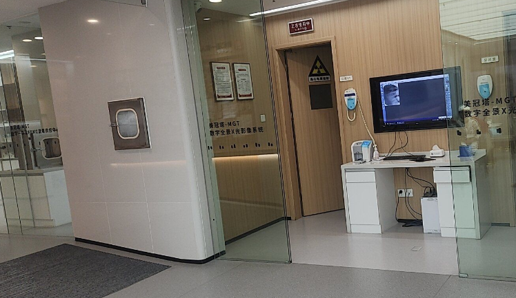 四、北京美冠塔口腔技术项目与收费标准www.59w.net