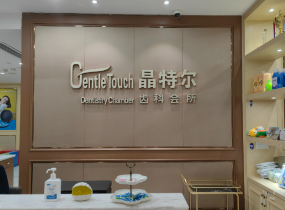 福州种植牙医院排名前十总结