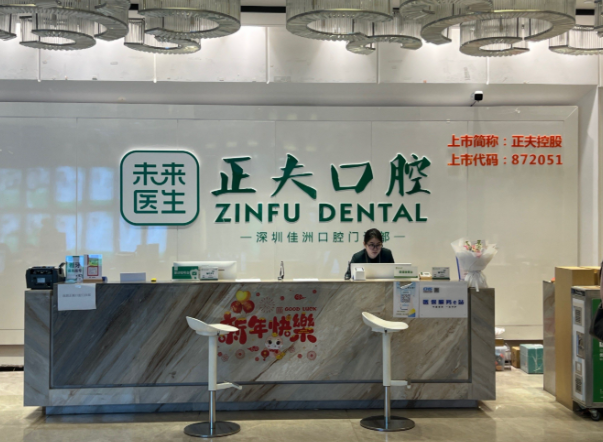 深圳牙贴片口碑好的口腔有哪些？深圳牙贴面医院排名前十出炉，麦芽口腔、格伦菲尔、正夫口腔上榜