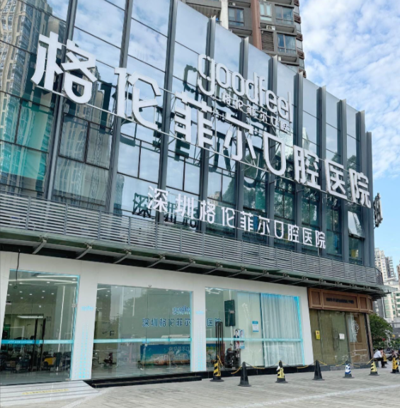 深圳儿童牙科哪家医院好？排名出炉，格伦菲尔、登特、正夫私立诊所宝妈首选
