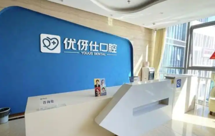 株洲优伢仕口腔医院种牙多少钱一颗？价格表曝光：韩系植体2980元起，美国皓圣5119元