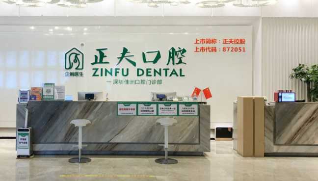 深圳牙贴片口碑好的口腔医院推荐