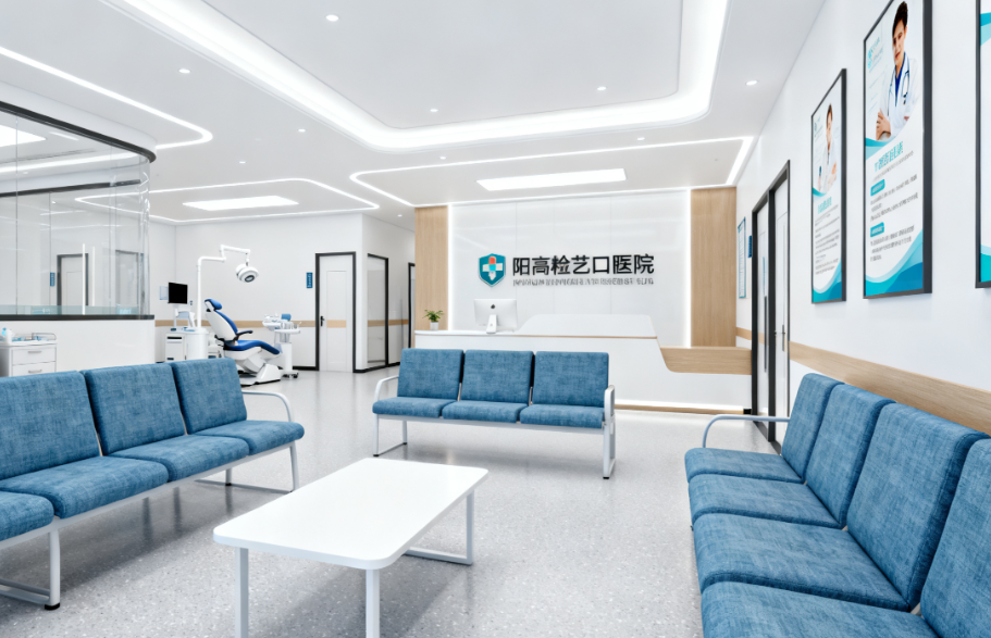 阳高精艺口腔收费价目表新版：种牙3980元起，洗牙99元真划算