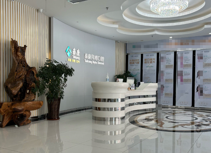 南昌泰康拜博口腔种植牙价格体系