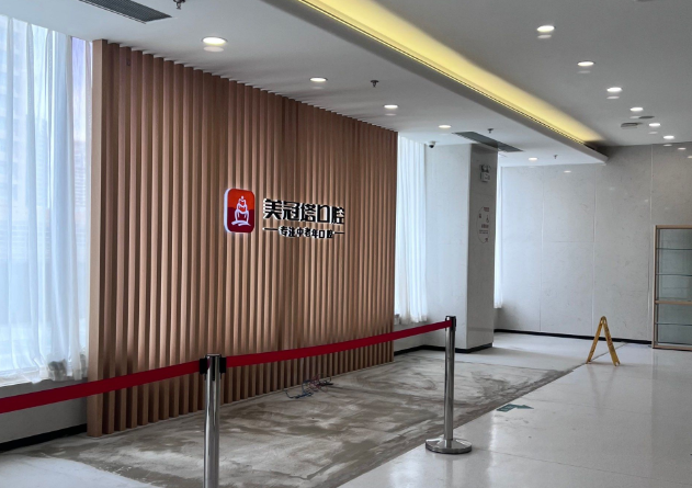 三、北京美冠塔口腔潘家园分院收费标准www.59w.net