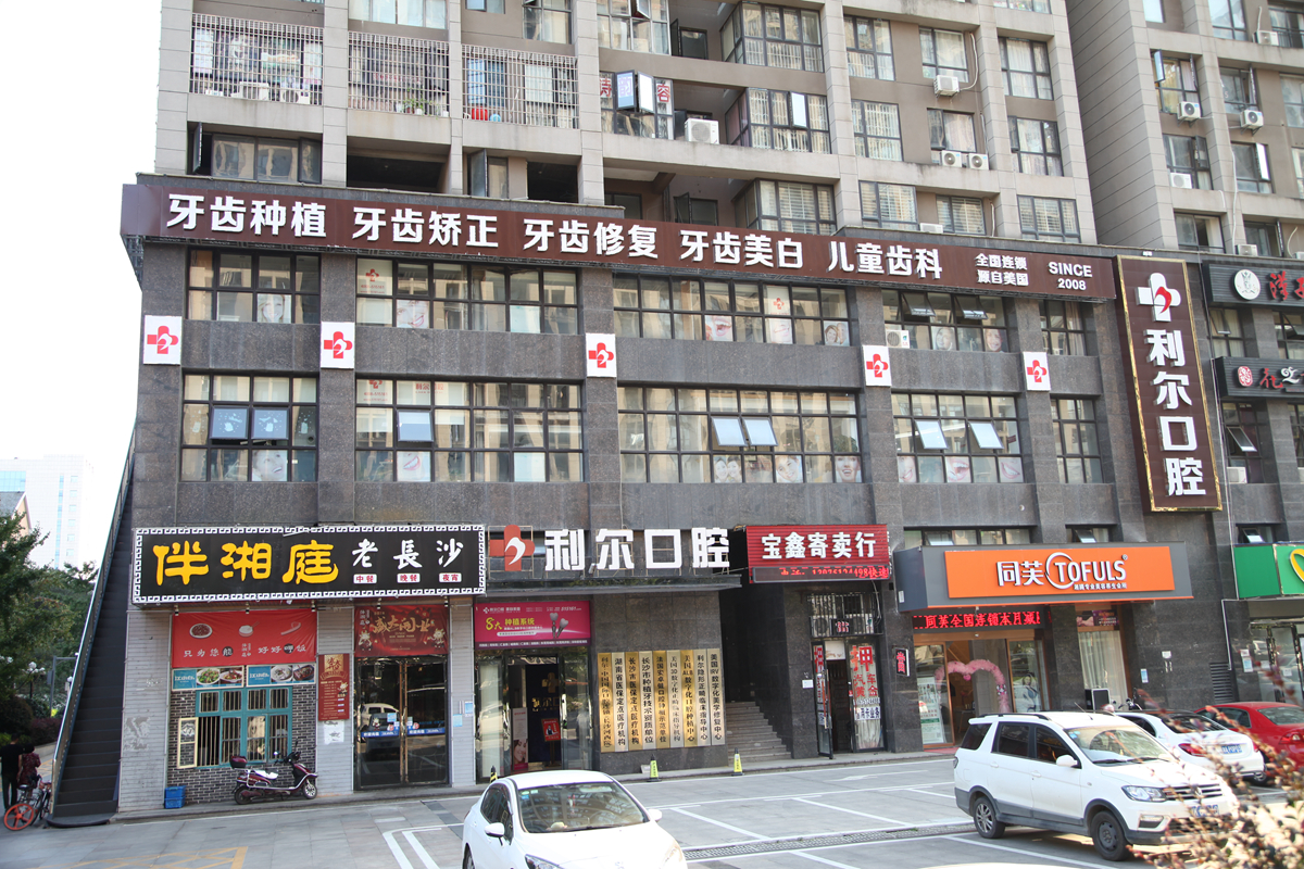 上海中瑞迈维口腔种牙好吗？亲测是靠谱的！用瑞士ITI植体，200+用户反馈成功率稳