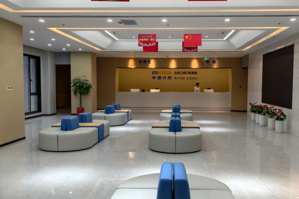 常州中诺口腔价格