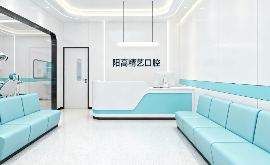 阳高精艺口腔医院设备清单