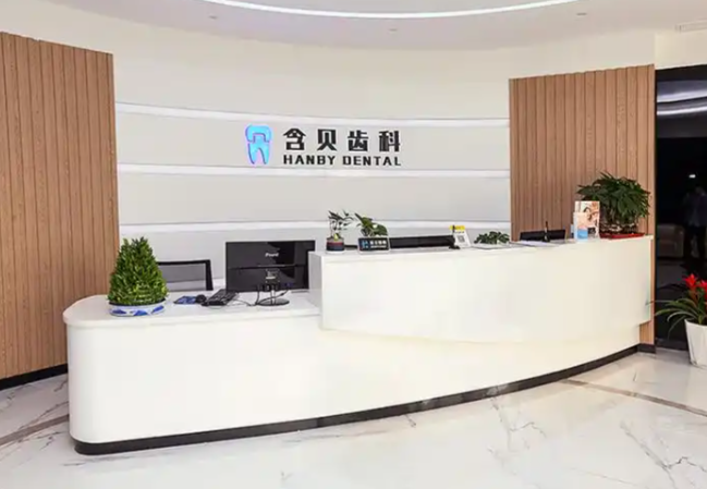 太原含贝口腔植牙收费标准及影响因素