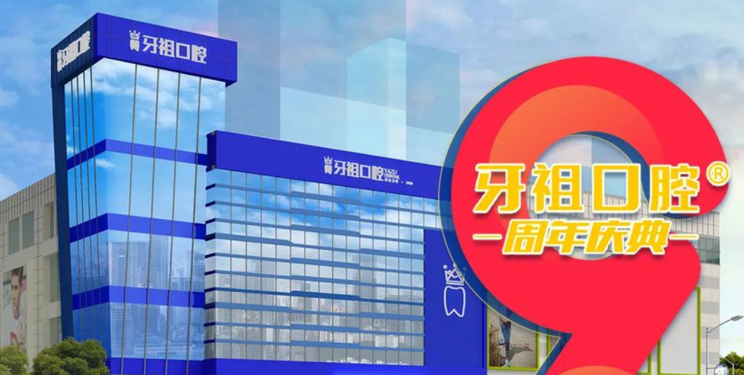 长沙牙祖口腔骨性凸嘴矫正收费