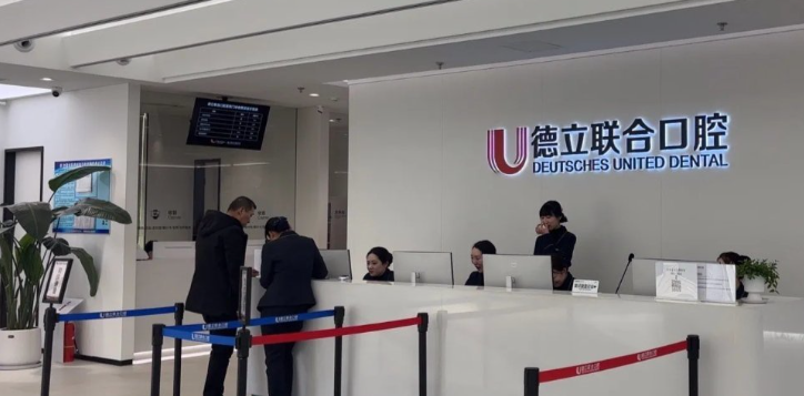 吉林市船营区口腔医院有哪些