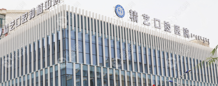 凉城精艺口腔怎么样59w.net