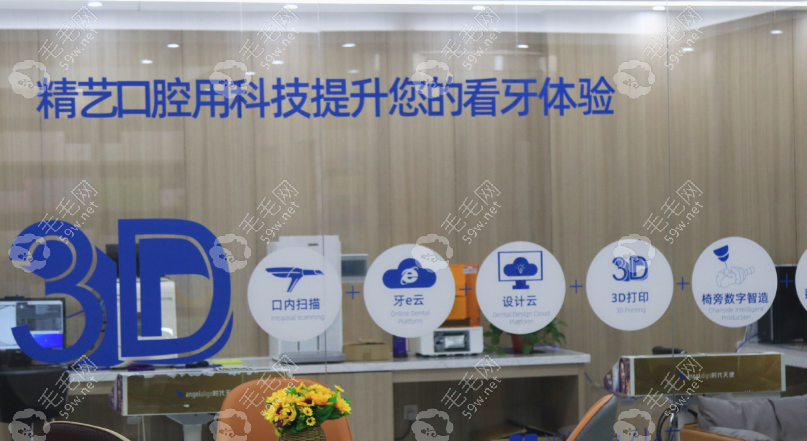 凉城县精艺口腔环境