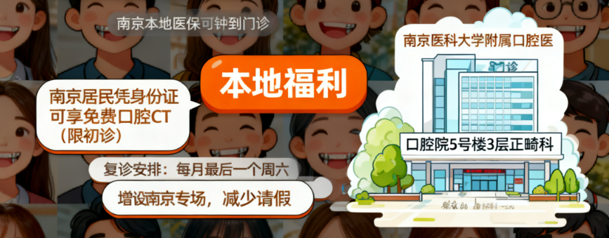 找朱维冰医生做正畸的