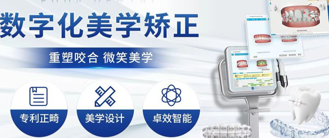 蚌埠皓芽口腔收费明细表