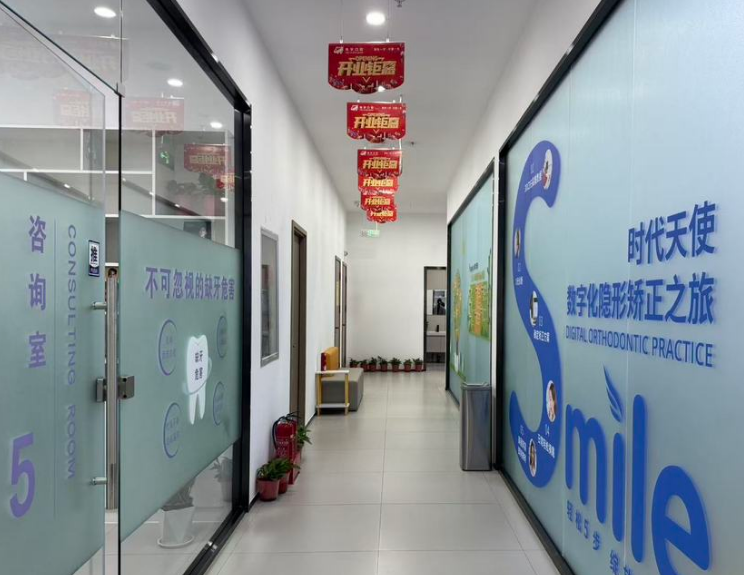 太原悦牙口腔的技术设备与服务特色